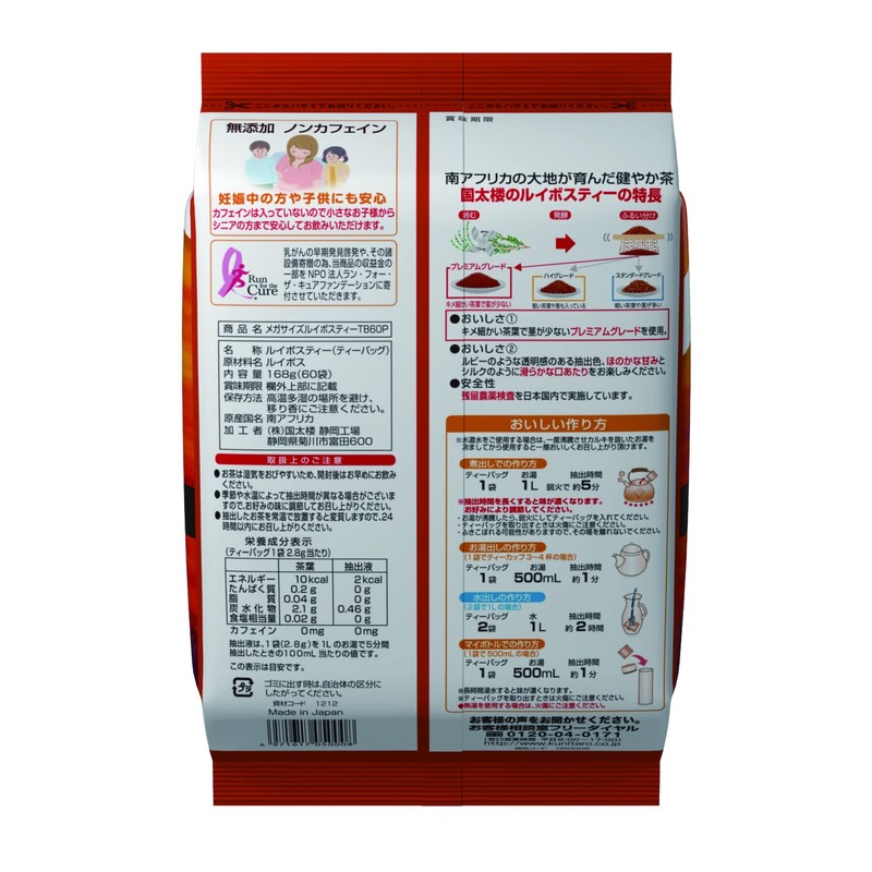Kunitaro Mega Size Rooibos Tea 60P
