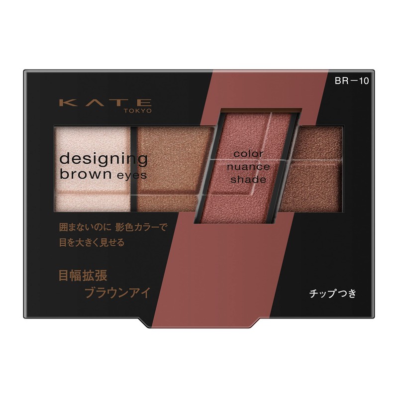 KATE Designer Brown Eyes BR-10 1pc (x1)