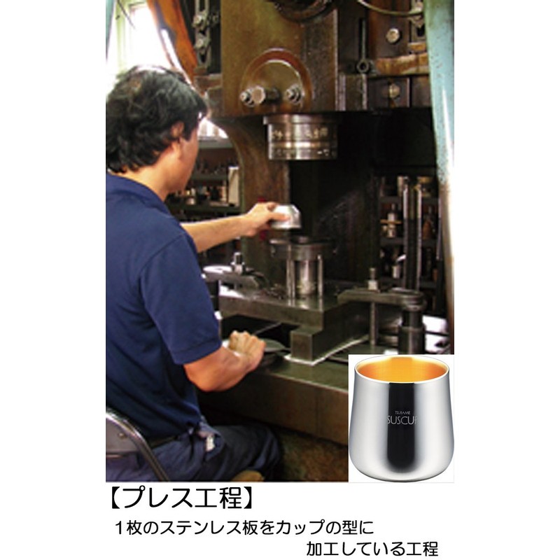 O・S TUBAME SUSCUP Fashion Tumbler (inner surface 24k gold plated),