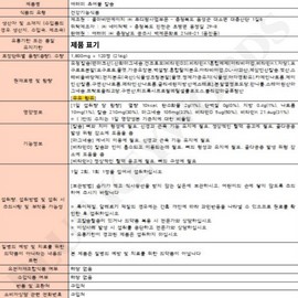 Atomy Chewable Calcium 1800mg x 120 tablets x 3 boxes, 6 month supply / 애터미 츄어블 칼슘 1800mg x 120정 x 3박스 6개월분