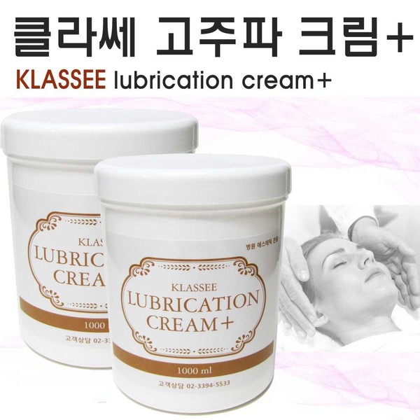 Classe High Frequency Massage Cream 1000ml Available for use in skin care clinics, hospitals and clinics, professional home care devices