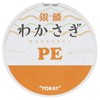 Toray PE Line, Silver Scale, Wakasagi, PE, 11.8 ft (30