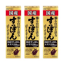井藤漢方製薬 国産 すっぽん パワーインG 50ml 国産すっぽんエキス マムシ トナカイの角 豚睾丸 牡蠣肉 卵白加水分解物 ローヤルゼリー アルギニン 亜鉛酵母 ドリンク×3個