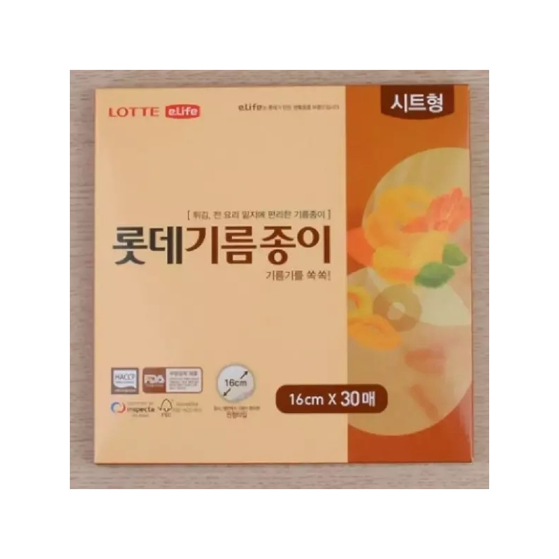 30매 찜받침종이 추천 원형 음식 기름종이 튀김종이 잇템 주방용 [23cm]