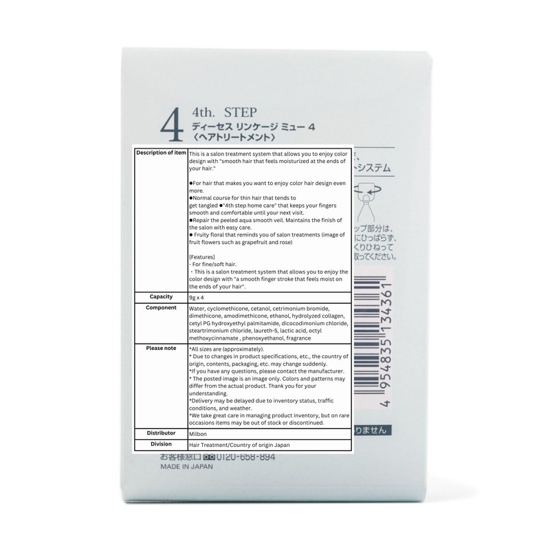 Milbon Deesse's Linkage μ 4 0.3 oz (9 g) x