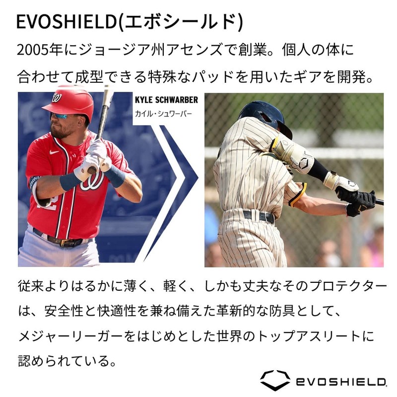 Evoshield Custom Fit Baseball Protective Gear Compatible with High School