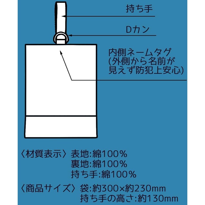 Skater KBS1-A Shoe Bag, Height 11.8 x Width 9.1 inches