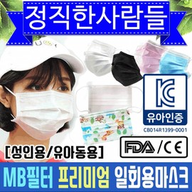 Honest People Disposable Dental Masks - MB Filter 3-Ply, Droplet Blocking, for Adults & Kids, 50 Count 02. White 100ea