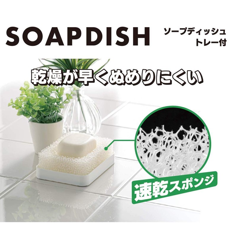 OHE 64410 Soap Dish with Tray, Approx. Height 4.8 x
