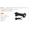 OnebyESU Blending Stem 73° 100mm 73° 100mm