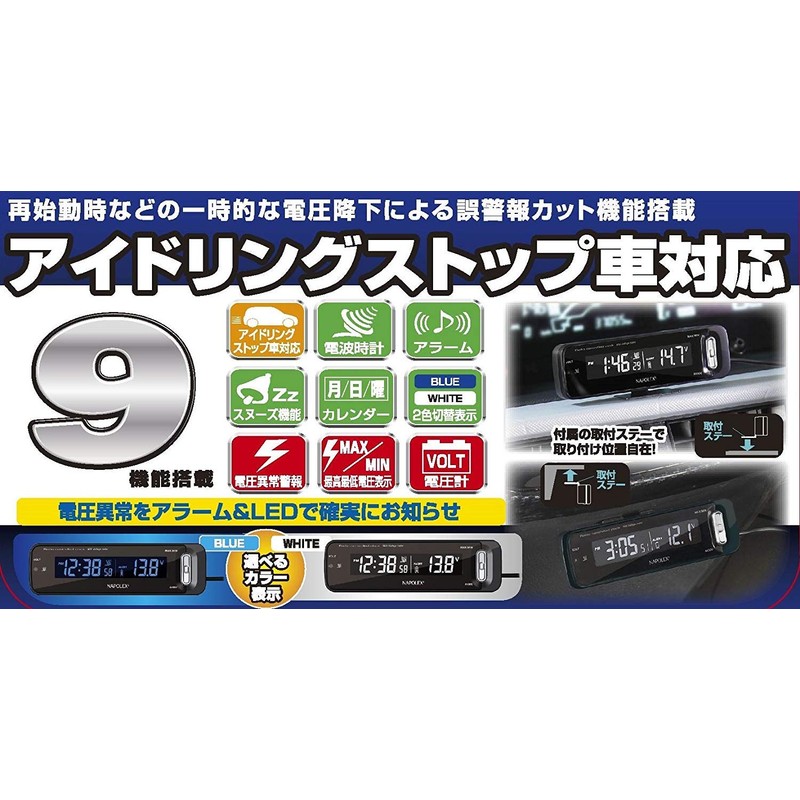 Napolex Fizz-1027 Car Voltage Meter Clock, Radio Clock with Voltmeter,