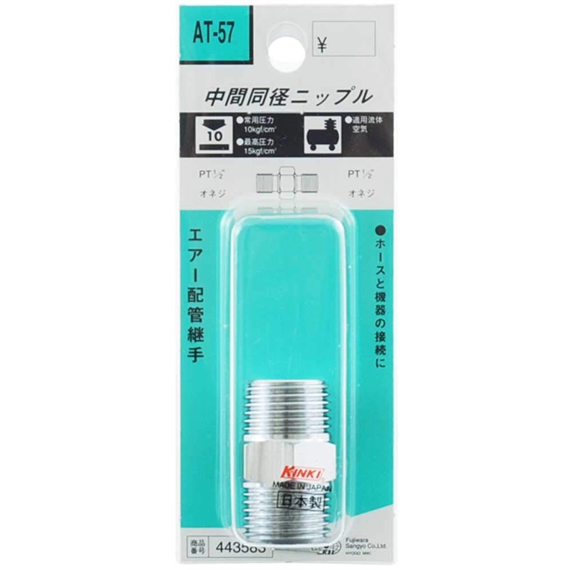 SK11 Nipple for R (PT) 1/2 A Screw R (PT) 1/2 4 m at – 57 