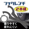 TKY Hook Wrench Hook Spanner, Hook Spanner, Hook Spanner, 2-Piece