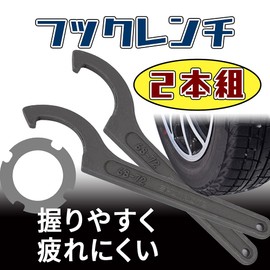 TKY Hook Wrench Hook Spanner, Hook Spanner, Hook Spanner, 2-Piece Set, Maintenance, Height Adjustment, Repair, Ring Nut, Lock Nut (1.3 - 1.4 inches (34 - 36 mm)