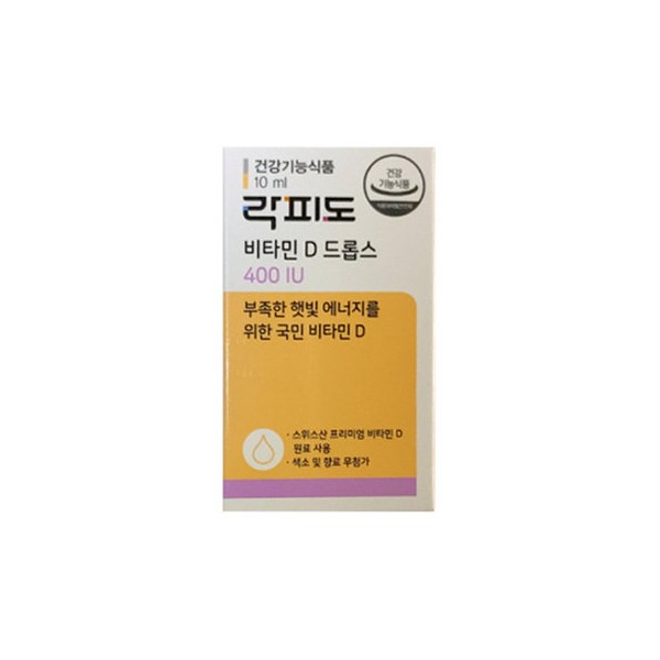 Rockfido Vitamin D Drops 400IU 10ml / 락피도 비타민D 드롭스