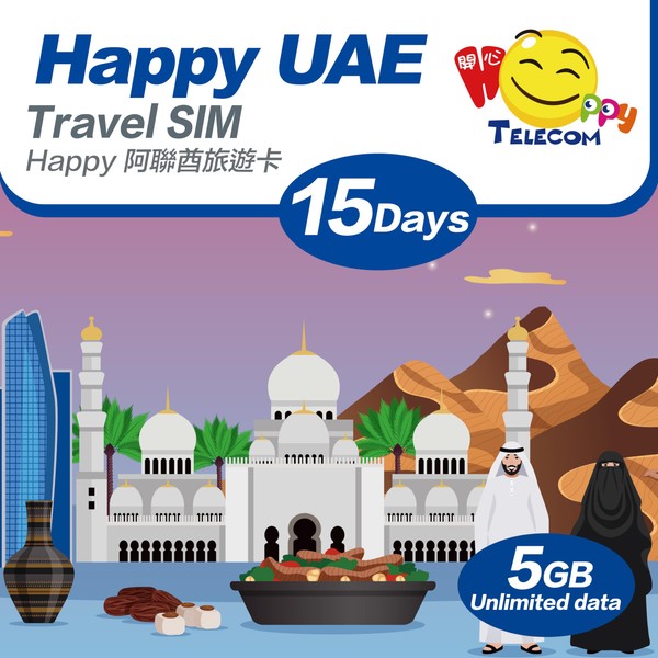 Happy Dubai 15 Days Unlimited Data Travel Sim Card |