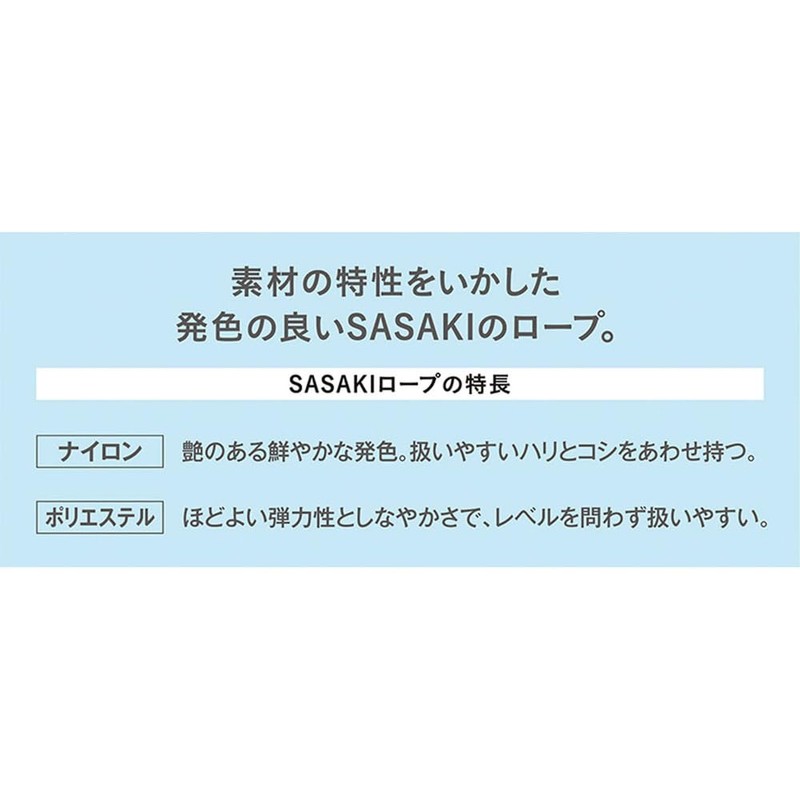 SASAKI Rhythmic Gymnastics Handles, Double Ended Rope, Japan Gymnastics Association,