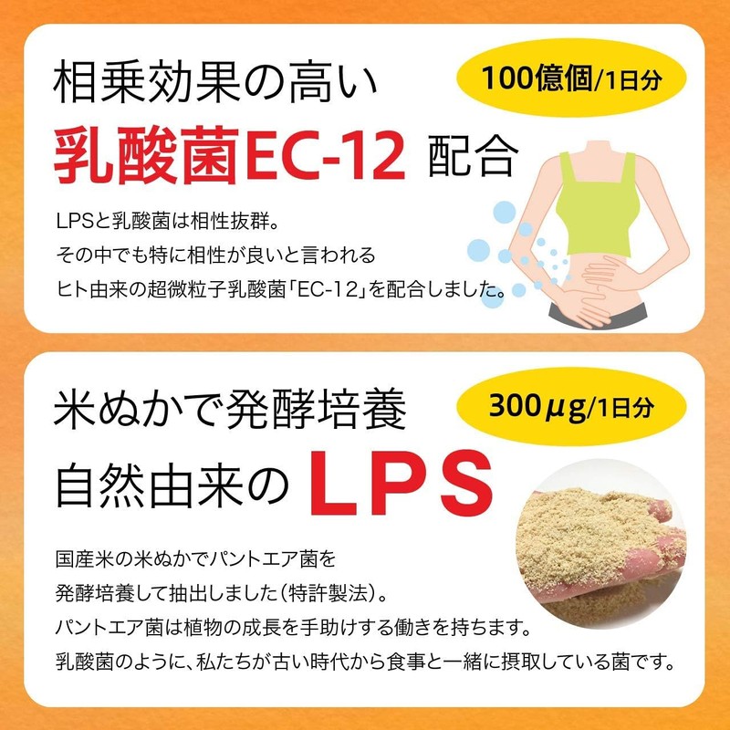 Lipoporimin LPS supplement Super Lipoporimin Lipopolysaccharide + lactic acid