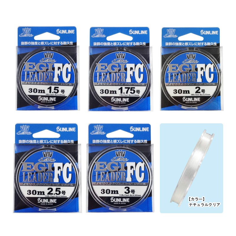 SUNLINE SaltiMate Egi Leader FC 98.4 ft (30 m) No.
