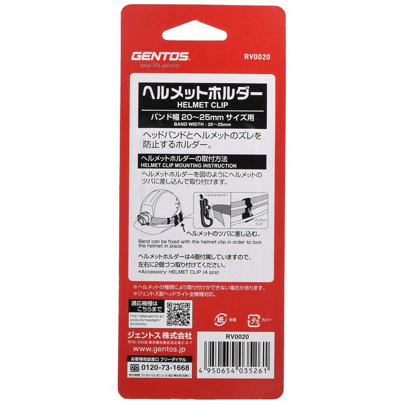 GENTOS RV 0020 Helmet Holder