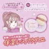 Canmake Silk Loose Moist Powder 02 Sheer Lavender 0.2 oz