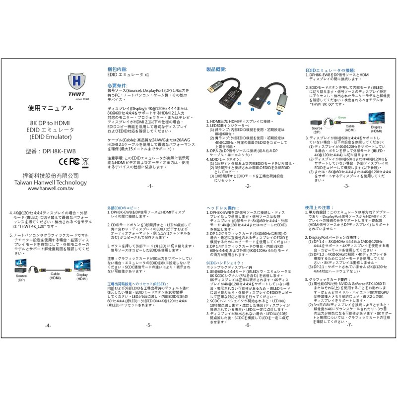 THWT 8K DP to HDMI EDID Emulator (Model: DPH8K-EWB), Supports