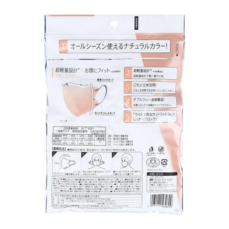 超快適ＳＭＡＲＴＣＯＬＯＲ ＭｙＰａｌｅｔｔｅ Ｐｉｎｋ×Ｇｒａｙふつう７枚