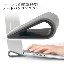 Remarks Japan Laptop Stand, Gray, Cooling Stand, Heat Dissipation, Tablet Stand, Portable, Lightweight, Compact, Stylish, Simple