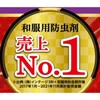 Hakuto Earth Insect Repelling Agent for Drawers and Clothing Cases,