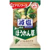 Amano Foods Normal Miso Soup, Low Salt Spinach, 0.2 oz