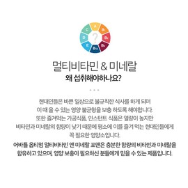 Men&#39;s Multivitamin 2 Minerals Iron Zinc Copper Selenium Iodine Copper Selenium Chromium Manganese Youth / 남성 멀티비타민 미네랄 2개 철분 아연 구리 셀레늄 요오드 구리 셀레늄 크롬 망간 청소년