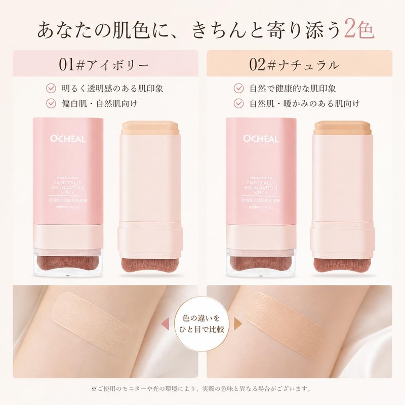 Foundation Stick with Brush, Thinning, Coverage, Conceals Pores and Stains,