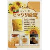 Rosemey Myanmar Sunflower Honey, 6.3 oz (180 g)
