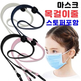 Integrated Mask Lanyard with Stopper (1PC) - Dual-Hook Multi-Purpose Strap Office Line Black 100ea