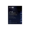 스키니랩 먹는 레티놀 2X 2g x 30포 /An Skinny Lab Edible Retinol 2X 2g x 30 Sachets /An
