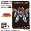 Bandai Block Loss Ryuomaru (Mashin Creation Wataru)