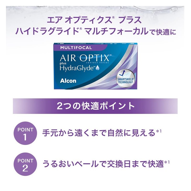エアオプティクスプラス ハイドラグライド マルチフォーカル 【BC】 8.6 【ADD】+2.50 【PWR】+0.50 6枚
