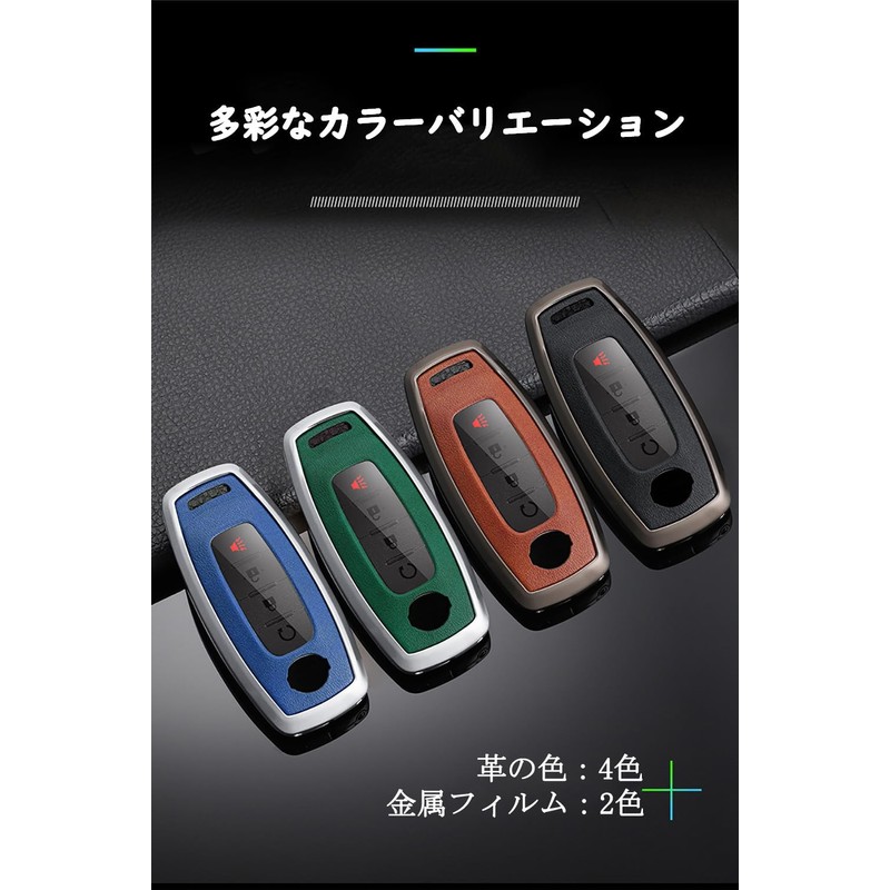 [TECART] Nissan Dedicated Key Case, Key Cover, Smart Key Case,