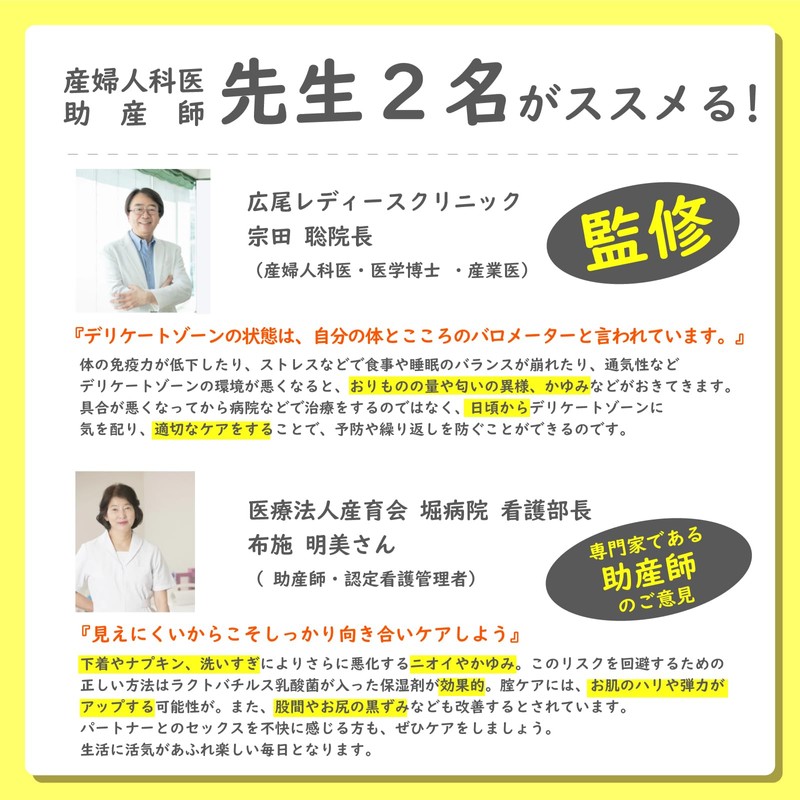 Lactobacillus Lactic Acid Bacteria Formulated Delicate Zone Care Moisturizing Gel,