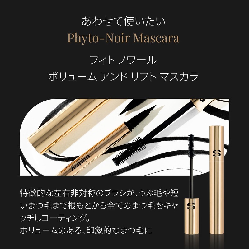 Sisley Linu Noir Care Eyeliner 1, Deep Black