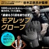 U-Makes Training Gloves, Muscle Training Gloves, Strong Grip, High Cushion,