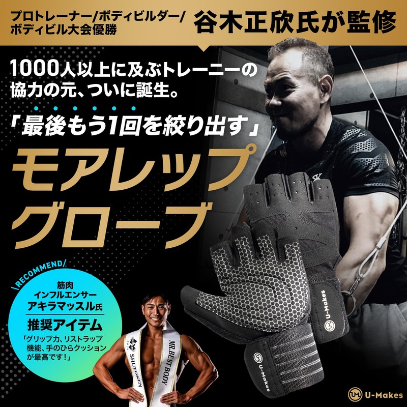 U-Makes Training Gloves, Muscle Training Gloves, Strong Grip, High Cushion,