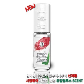 Thai Aroma Yadom Roll-On Siang Pure Ball Tip Green Refresher / 태국 아로마 야돔 롤온 시앙퓨어볼팁 그린 리프레셔