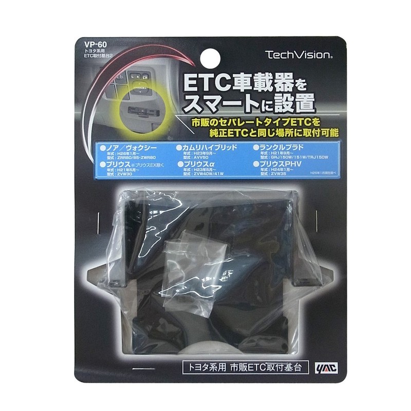 Tsuchiya Yac VP-60 Car Audio Supplies, ETC Mounting Base 2