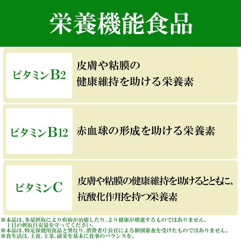 山田養蜂場 季節対策商品「花粉ハーブ」 60粒入(袋タイプ)