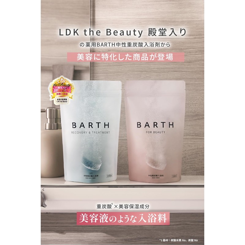 BARTH Neutral Bicarbonate Bath Fee BEAUTY 9 tablets x Hand