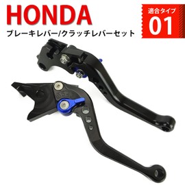 HONDA Aluminum Short Brake Clutch Lever, 6 Levels Adjustment, Fits CB400SF, Rebble 250 / 500, NC700S/X, etc. H01 Black (Blue)