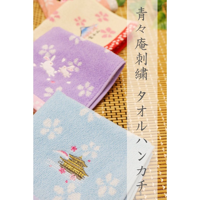 Fighters 佑 Japanese goods towel handkerchief Lush 庵 Embroidered 清水寺