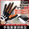 손가락재활훈련기 로봇보조기구 핸드마사지기 가정용 수부재활기 손가락 [C. L] Finger Rehabilitation