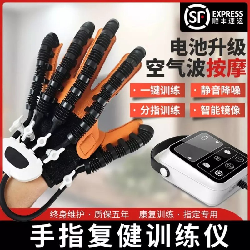 손가락재활훈련기 로봇보조기구 핸드마사지기 가정용 수부재활기 손가락 [C. L] Finger Rehabilitation